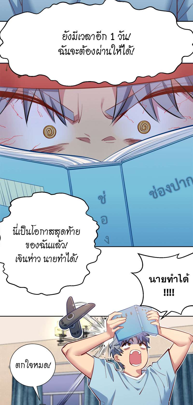 หน้า 3