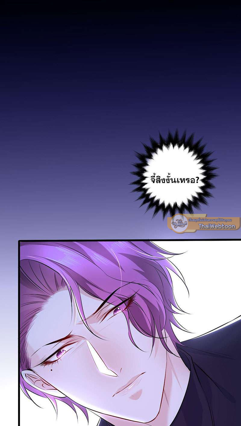 สืบรักอสูรร้าย | A Wicked Beast ตอนที่ 43 - รูปที่ 2