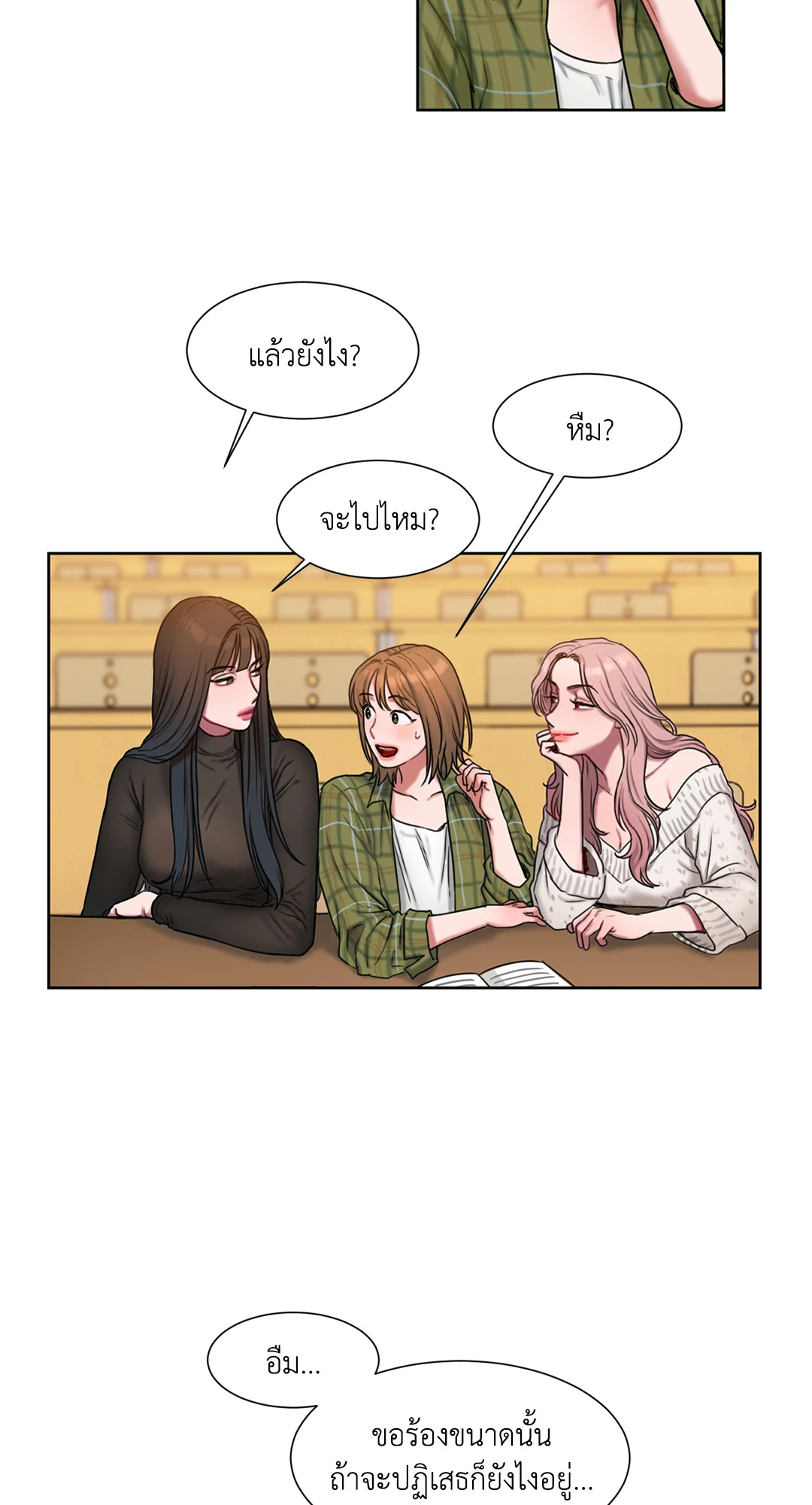 หน้า 69