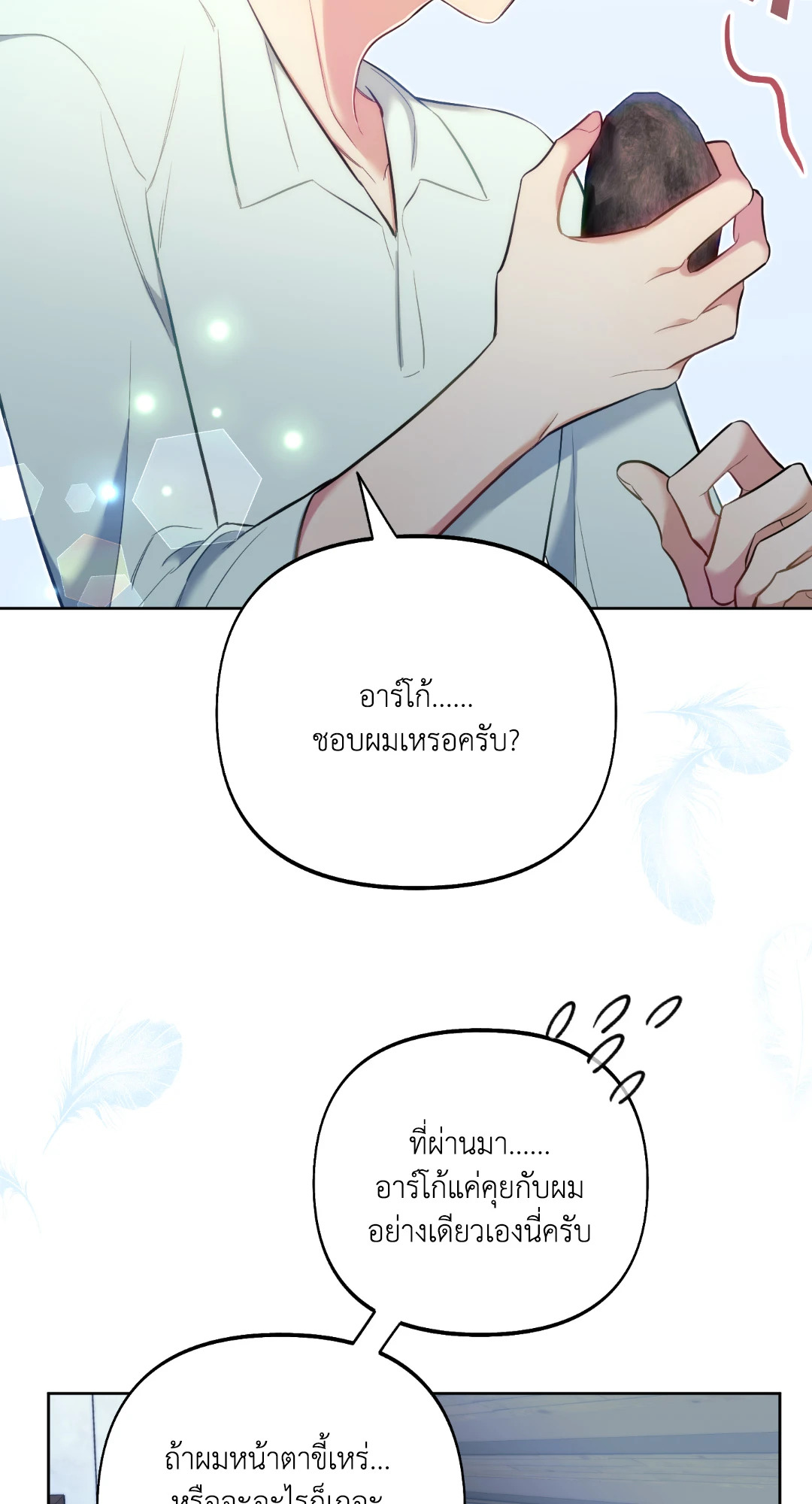 หน้า 71