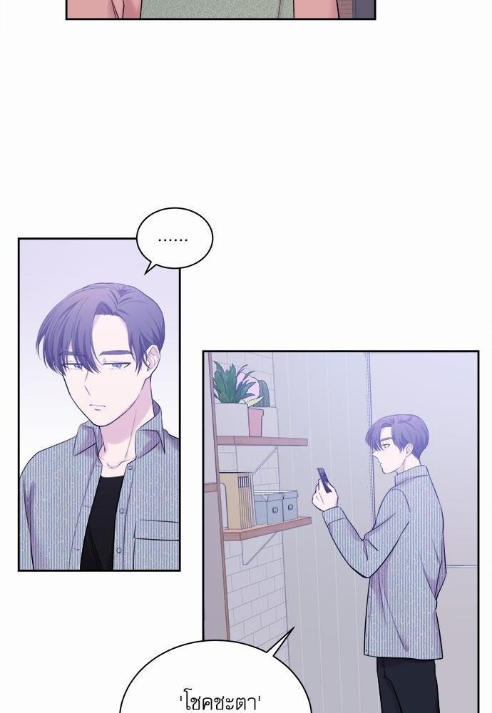 รุ่นพี่ครับ นอนกับผมนะ | Tenth Time's the Charm ตอนที่ 17 - รูปที่ 2