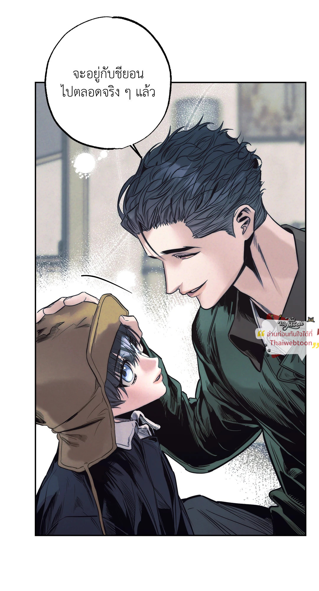 ตรารักลวงใจ | Stigma (+R) ตอนที่ 57 - รูปที่ 2