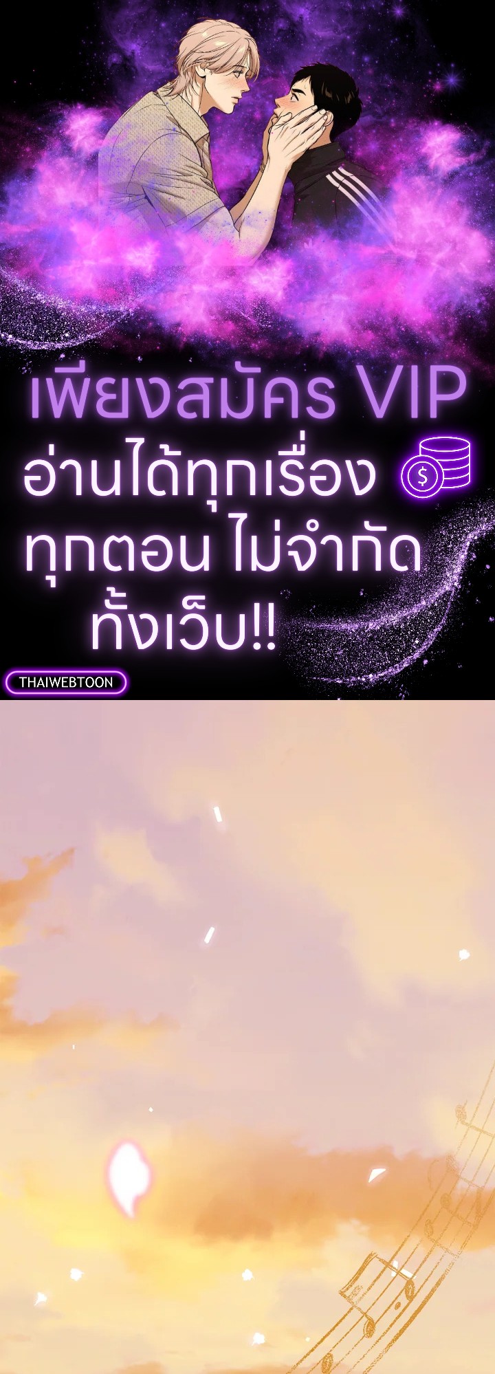 Sigrid ตอนที่ 90 - รูปที่ 1