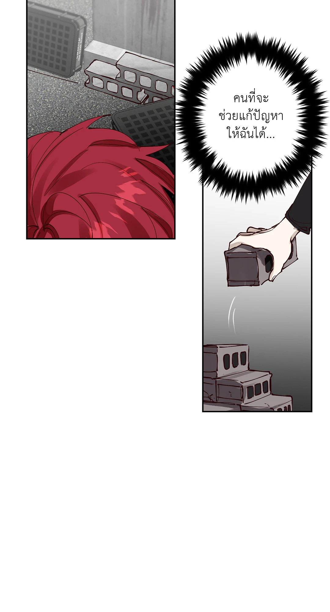 รักนี้ ไม่มีรับผิดชอบ ตอนที่ 5 - รูปที่ 2