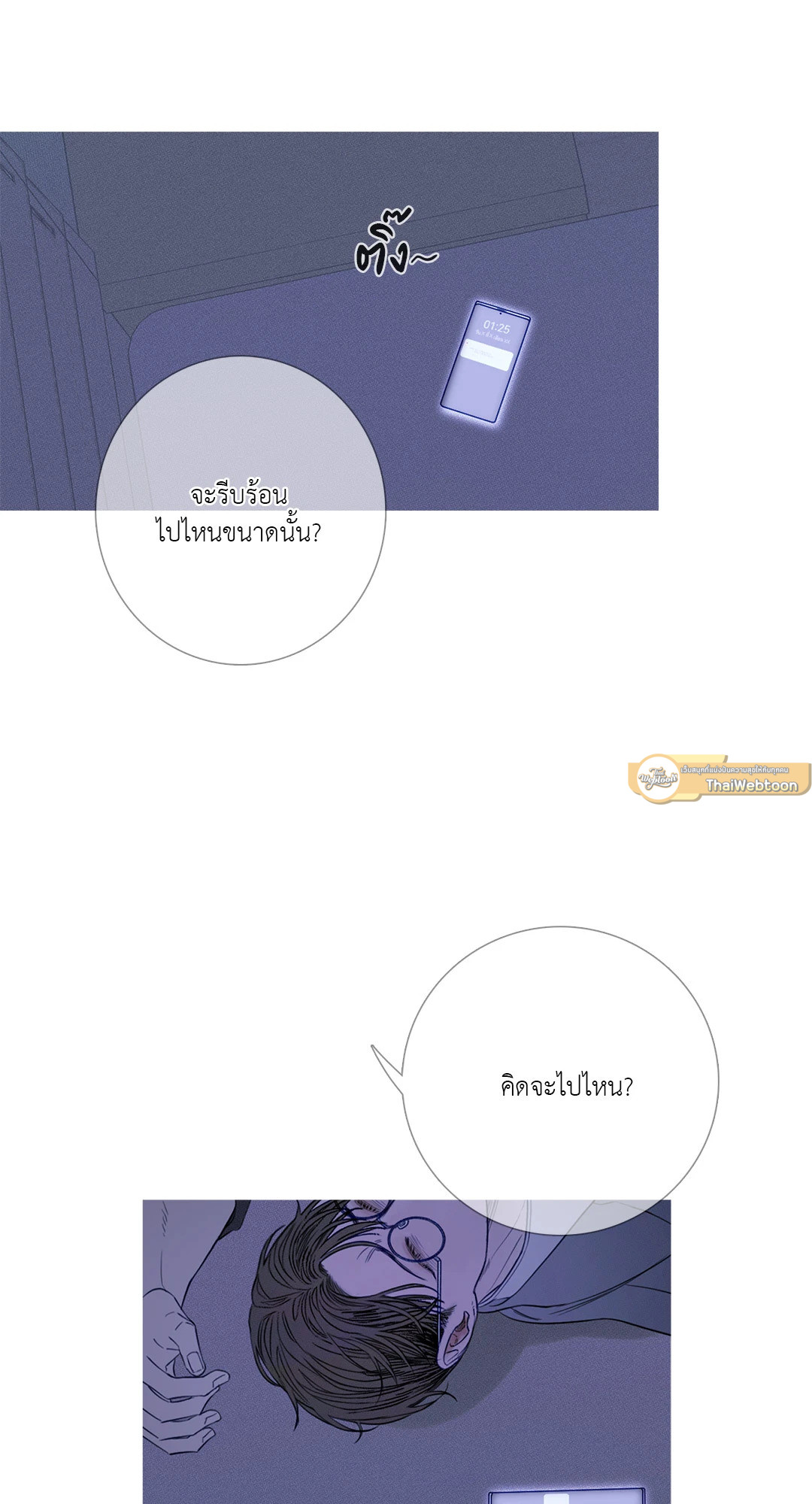 สัมผัสหลอนซ่อนวิญญาณ | Ghost Door ตอนที่ 26 - รูปที่ 2