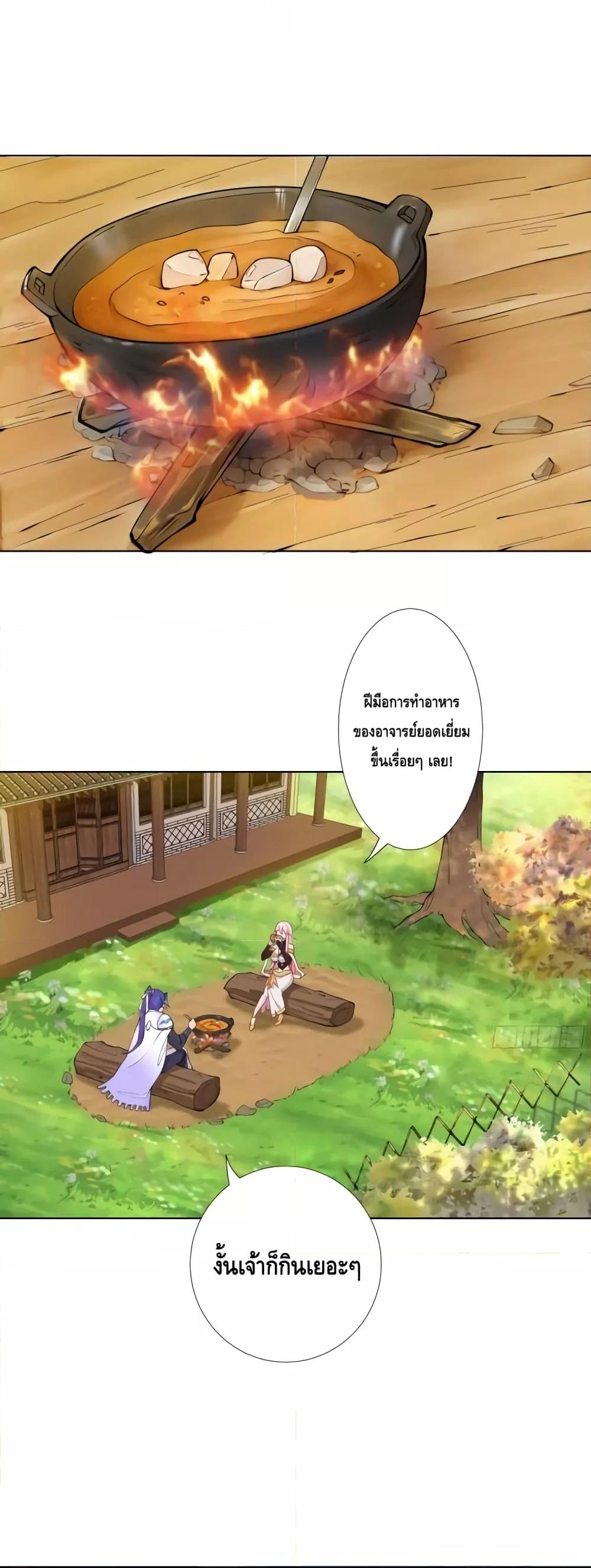 The Empress Is Actually My Disciple ลูกศิษย์ข้า แท้จริงแล้วเป็นจักรพรรดินี ตอนที่ 11 - รูปที่ 2