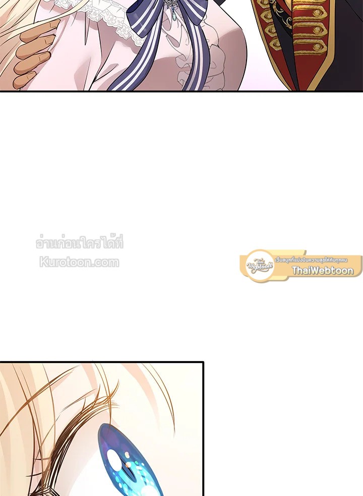 Marriage and Sword ตอนที่ 15 - รูปที่ 2