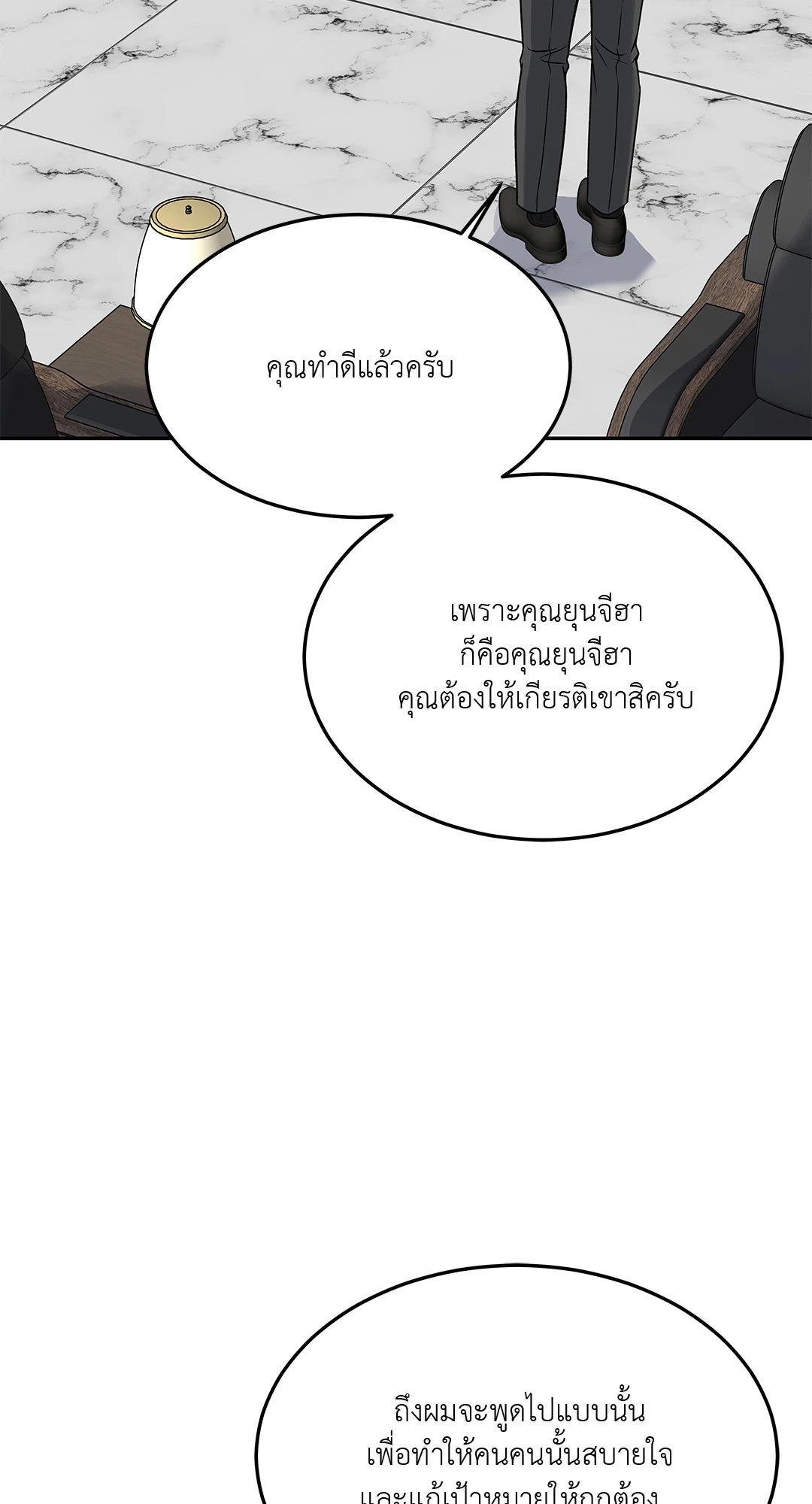 หน้า 75