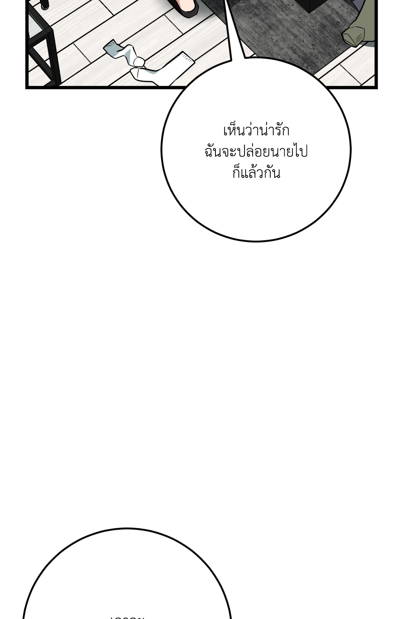 หน้า 85