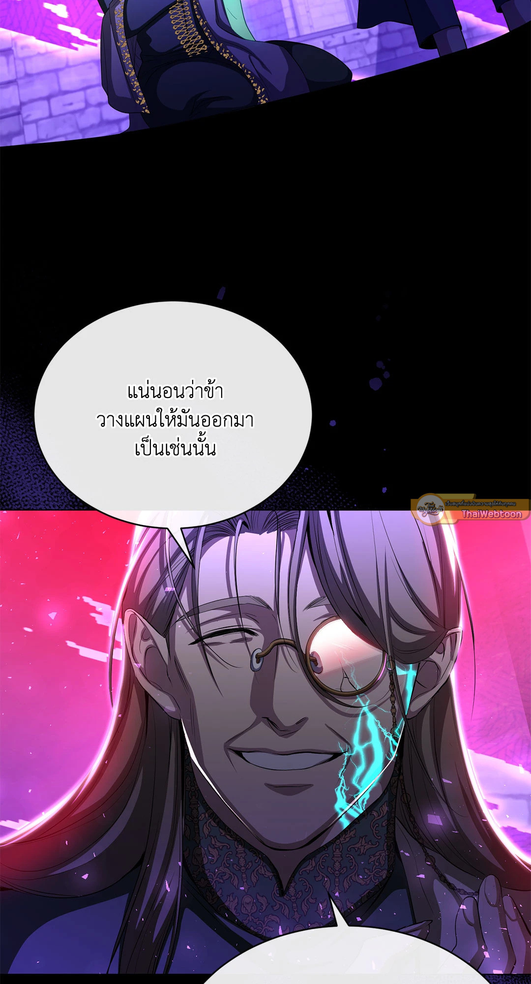 จันทราแห่งโลกปีศาจ | The Moon Of The Underworld ตอนที่ 57 - รูปที่ 2