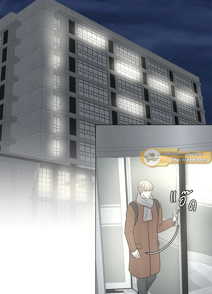 Stay With Me ตอนที่ 59 - รูปที่ 2