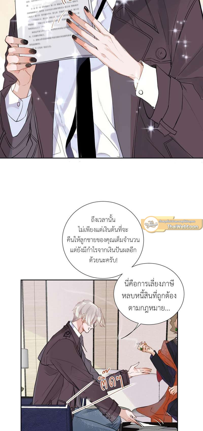 หน้า 23
