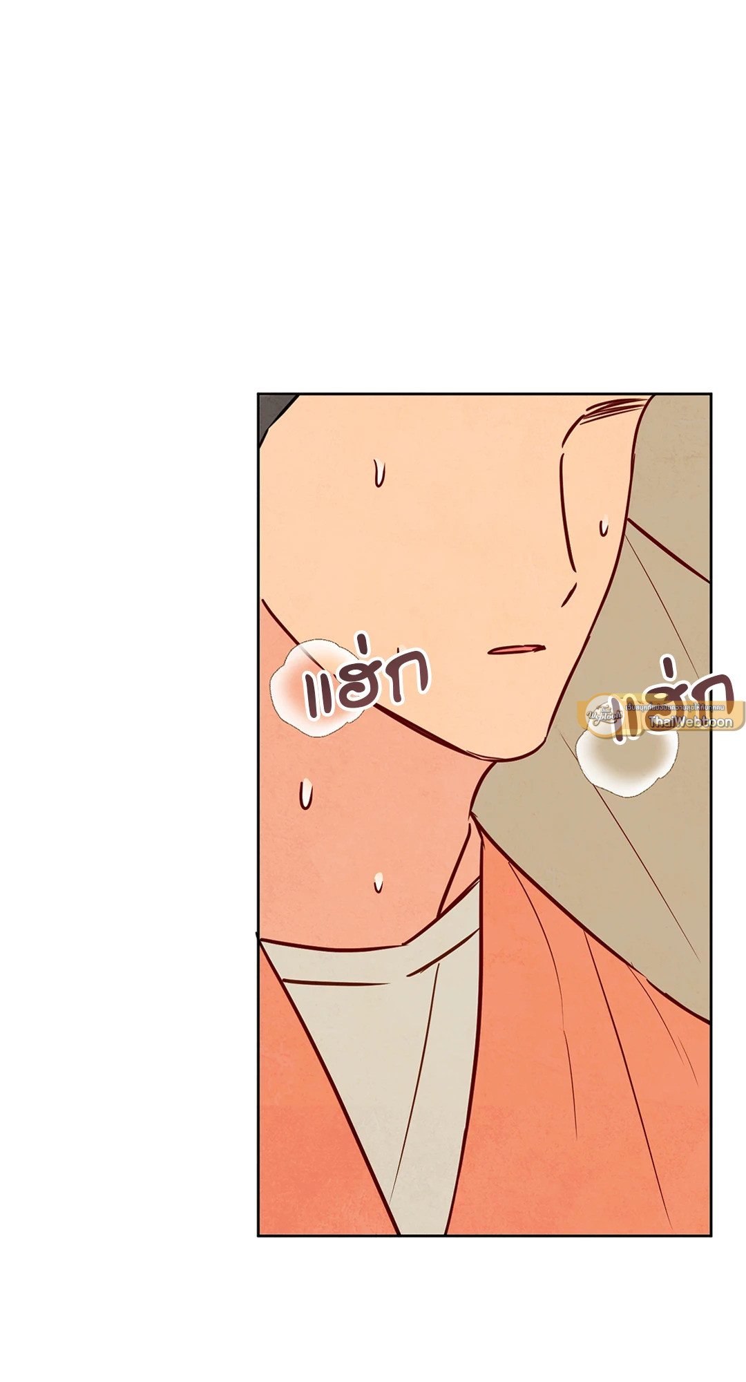 The Sacred Serpent's Seduction ตอนที่ 3 - รูปที่ 2