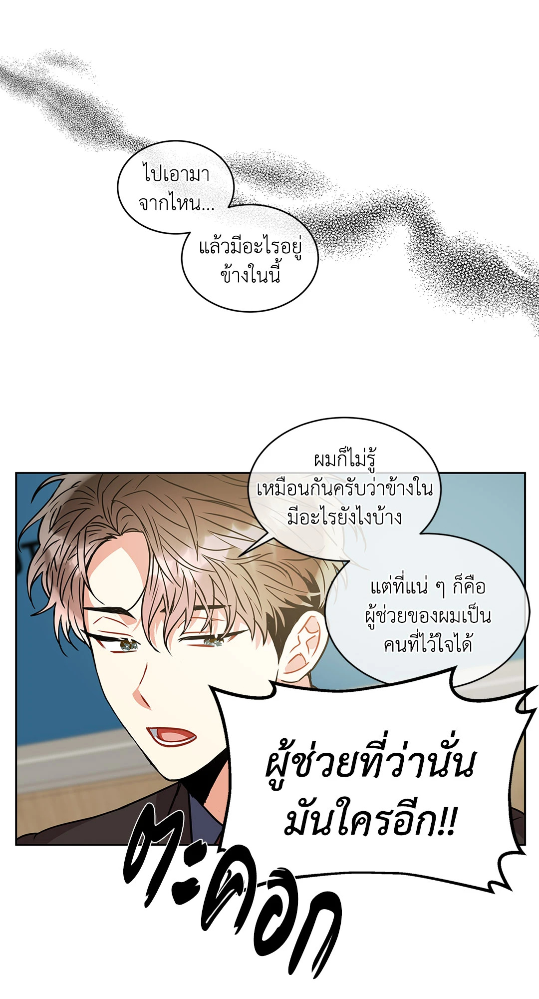 หน้า 38