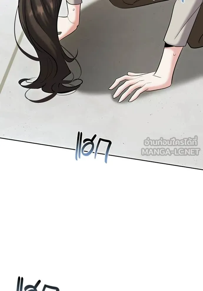 Aura of a Genius Actor ออร่าของนักแสดงอัจฉริยะ ตอนที่ 76 - รูปที่ 2