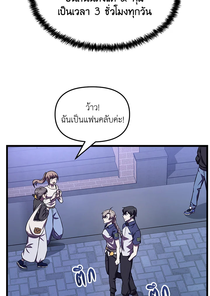 เมื่อผมแกล้งทำตัวเป็นคนกากในโรงเรียน | My F-Rank High School Life ตอนที่ 60 - รูปที่ 2