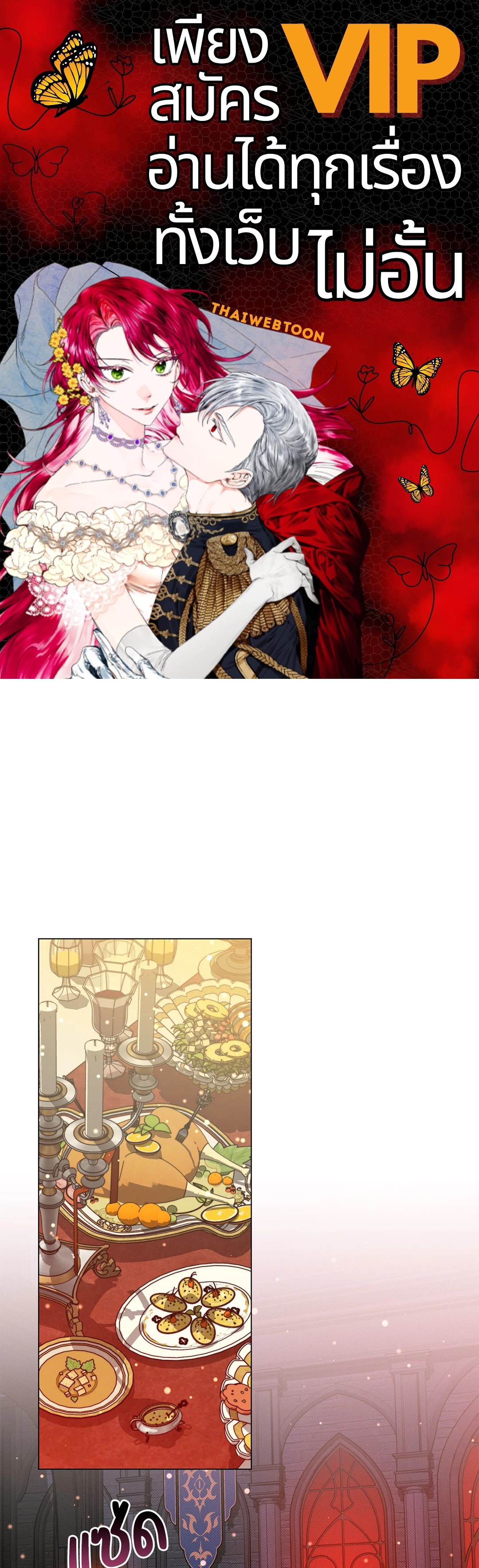 จันทราแห่งโลกปีศาจ | The Moon Of The Underworld ตอนที่ 32 - รูปที่ 1