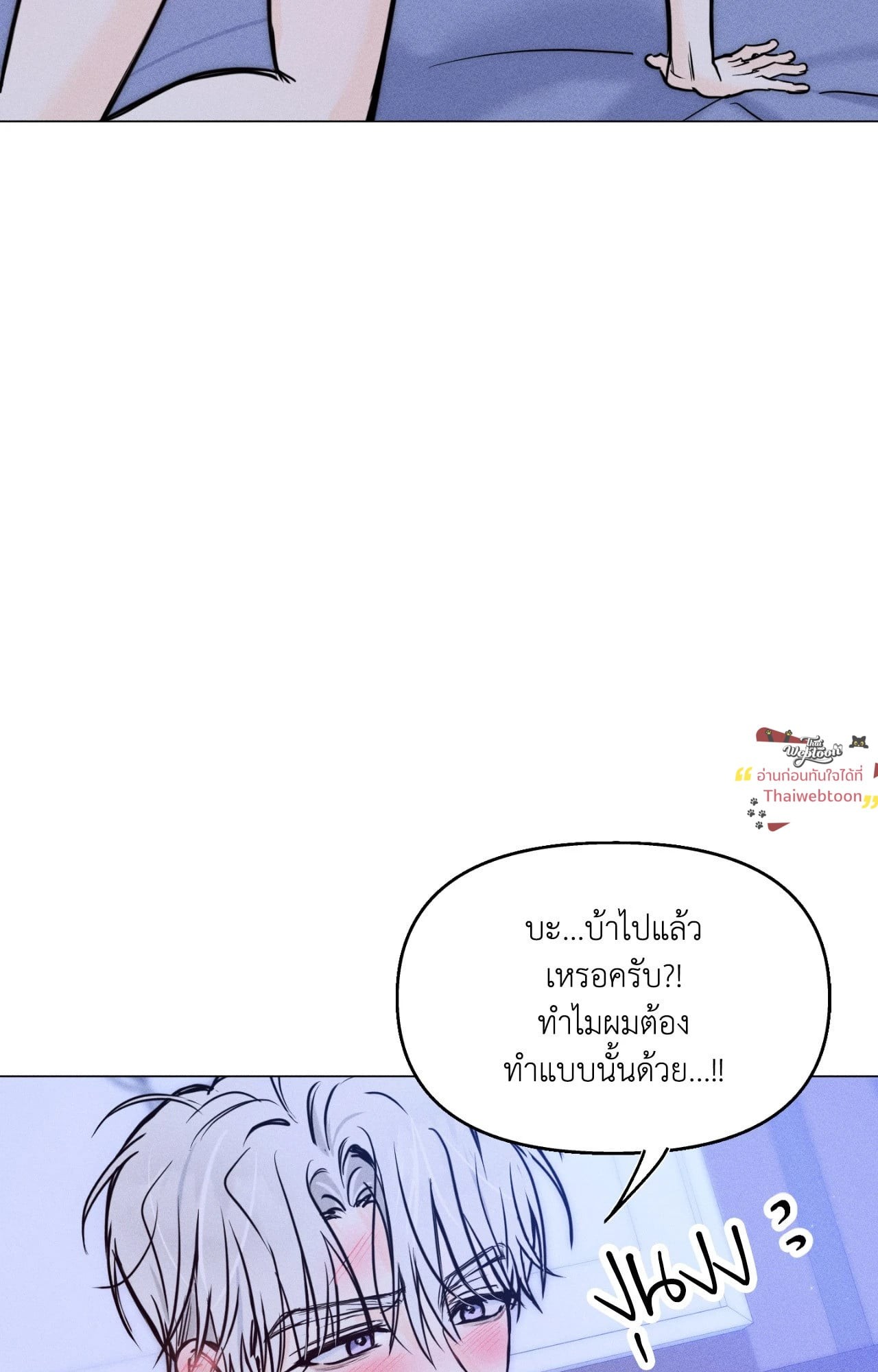LOVESTRUCK (R+) ตอนที่ 13 - รูปที่ 2