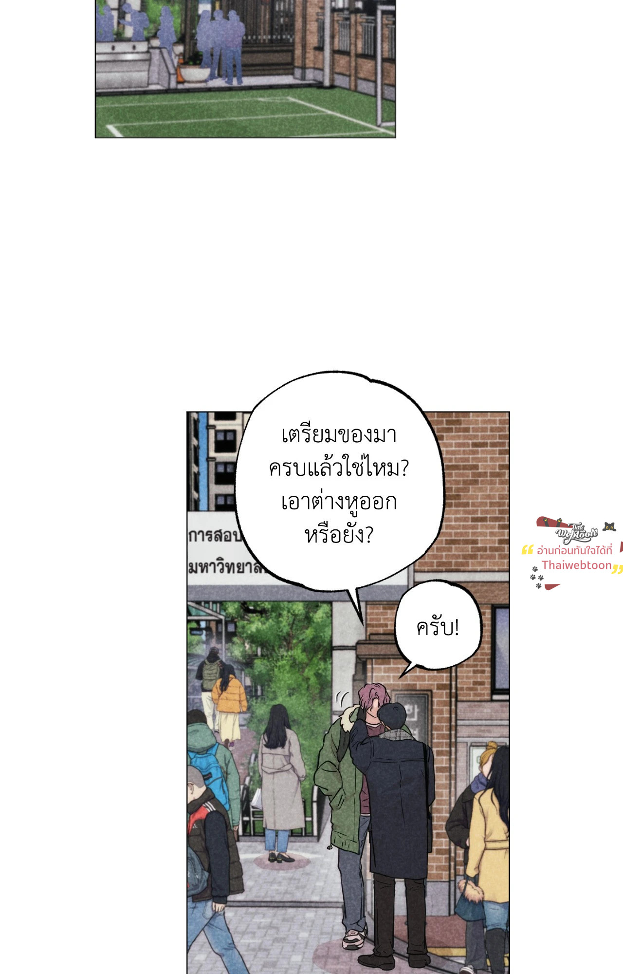 Spinach Bouquet ตอนที่ 103.13 - รูปที่ 2