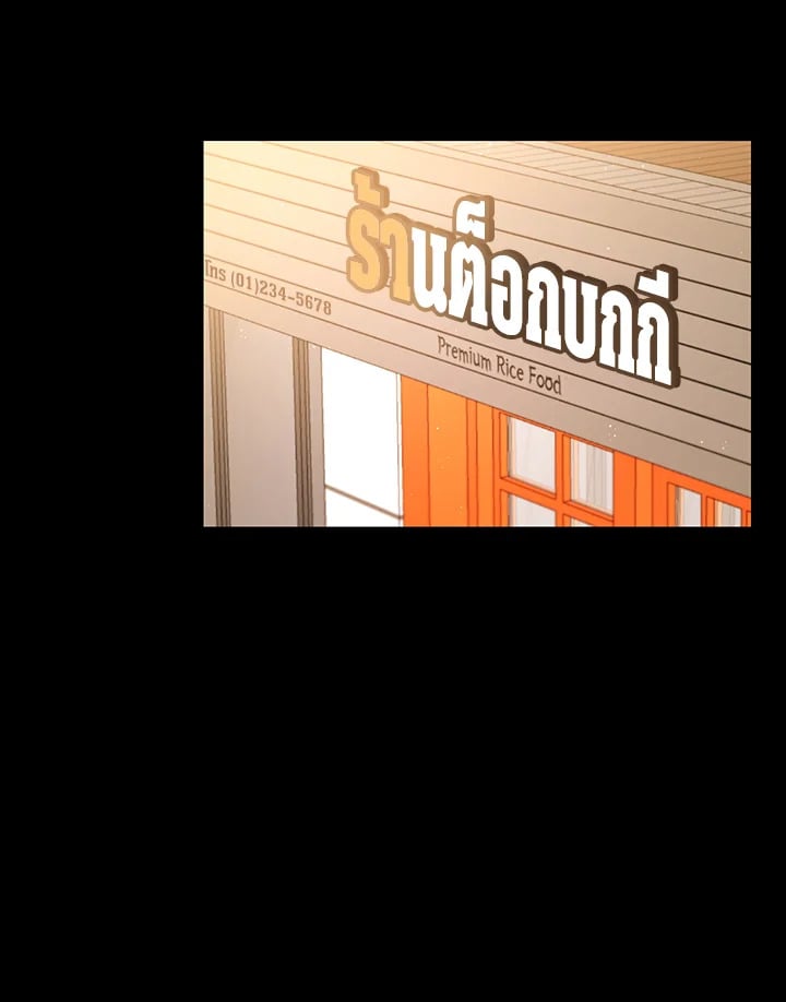 เงยหน้ามองดวงจันทร์ด้วยเถิด โบรา|Raise Your Head Look at the Moon ตอนที่ 26 - รูปที่ 2