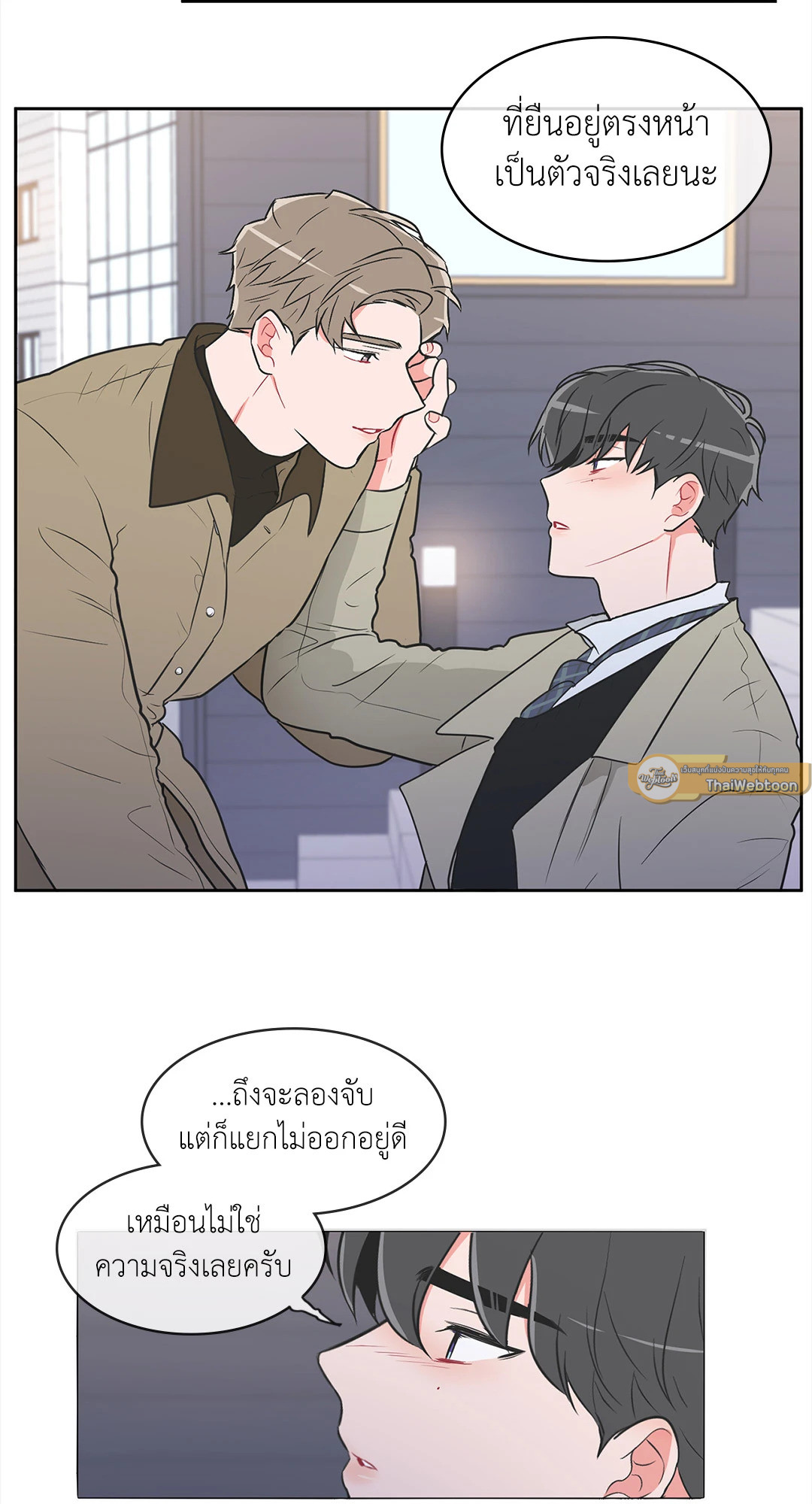 ANTI P.T ตอนที่ 20 - รูปที่ 2