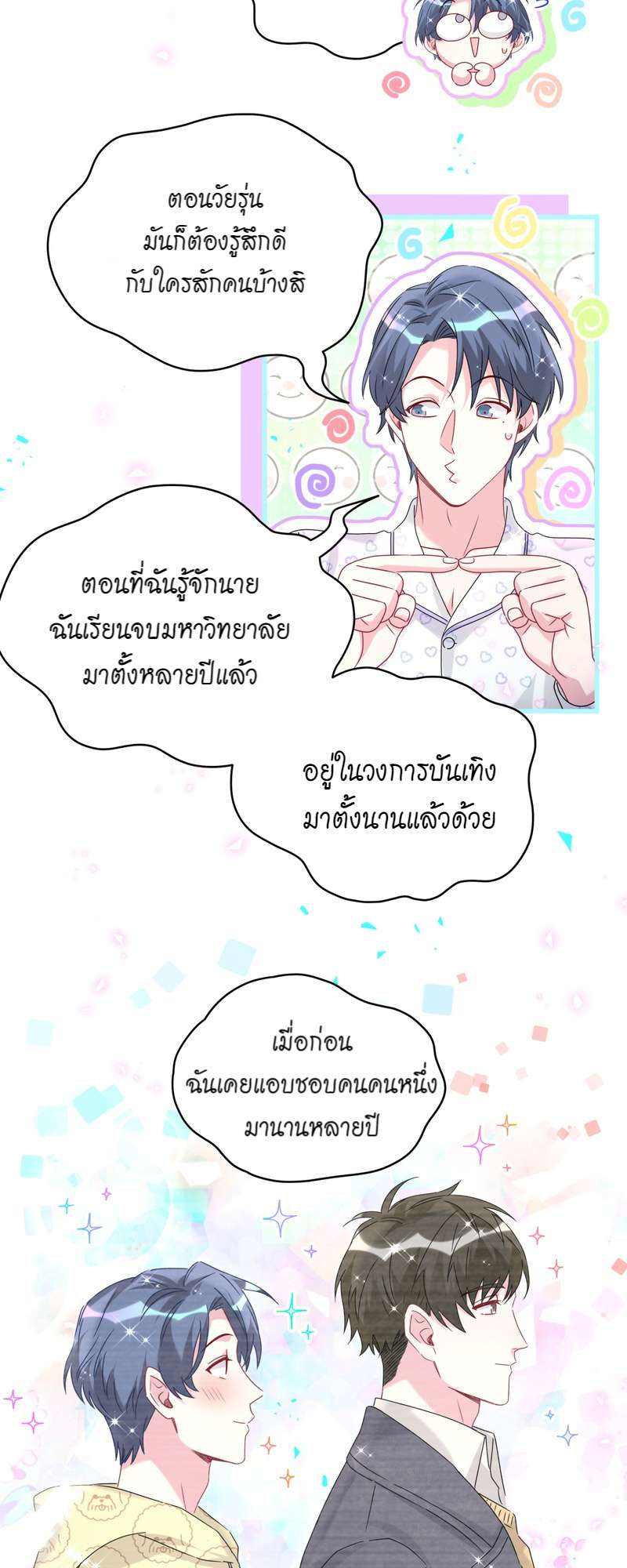 หน้า 23