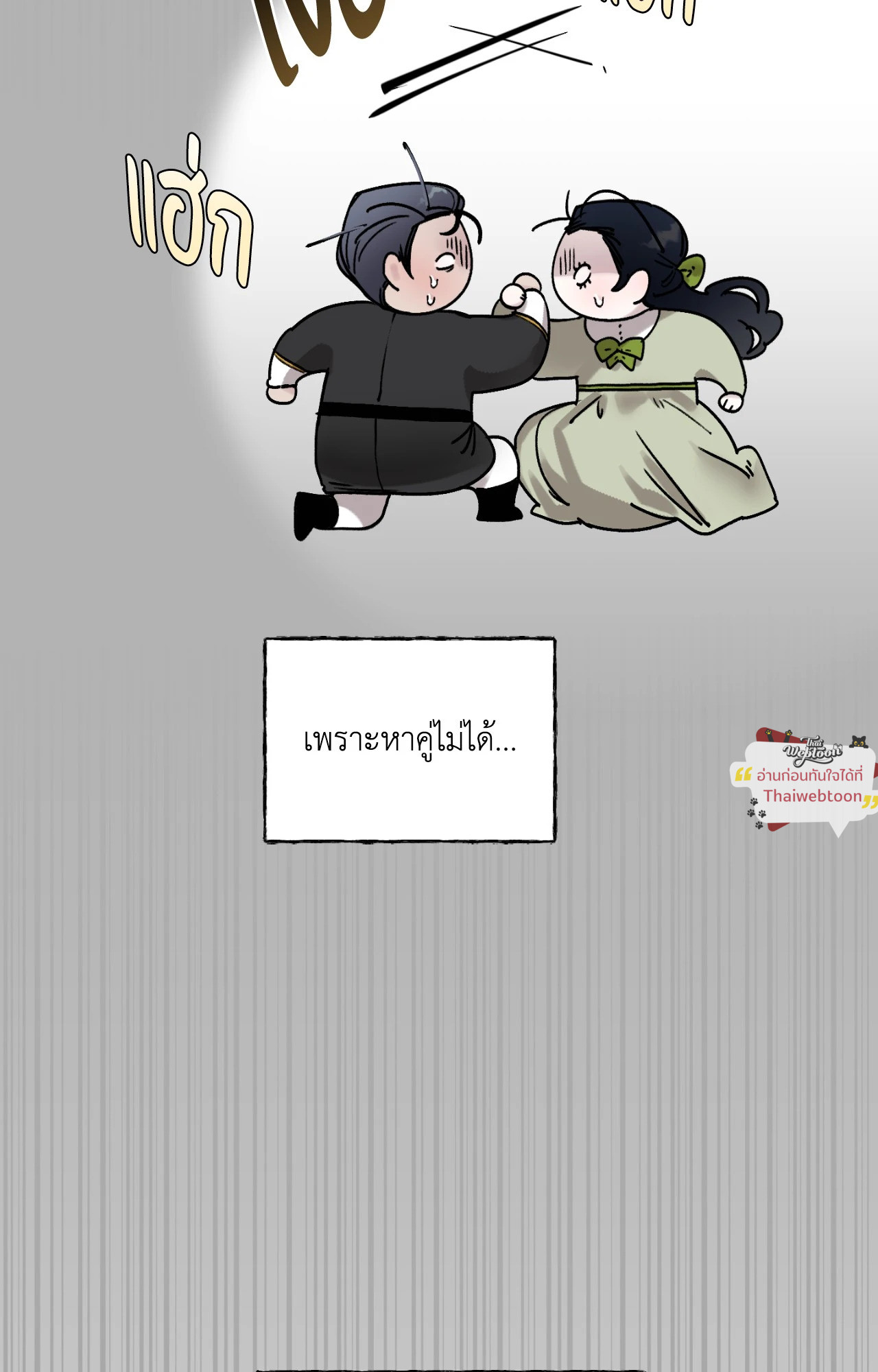 เปิดข้อเสนอลับ วิวาห์ร้าย | In the Doghouse ตอนที่ 78 - รูปที่ 2