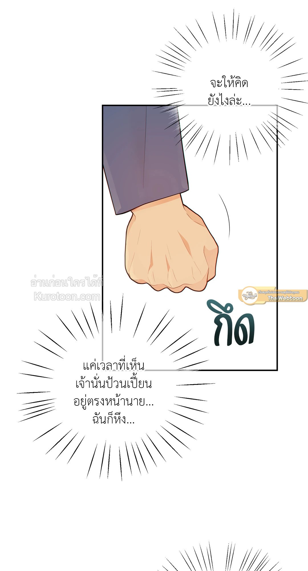 ช่วงเวลาของหมาและหมาป่า | Wolves Behind Bars ตอนที่ 51 - รูปที่ 2