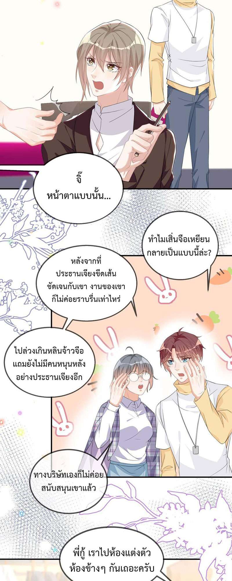 หน้า 10