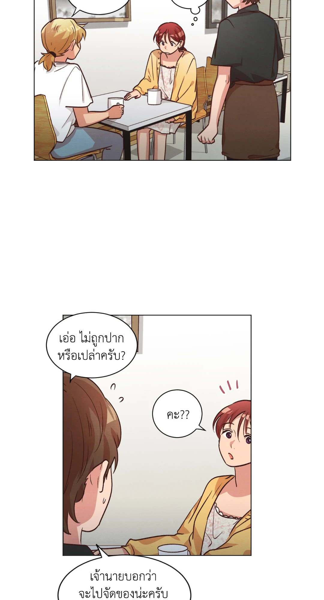 หน้า 23