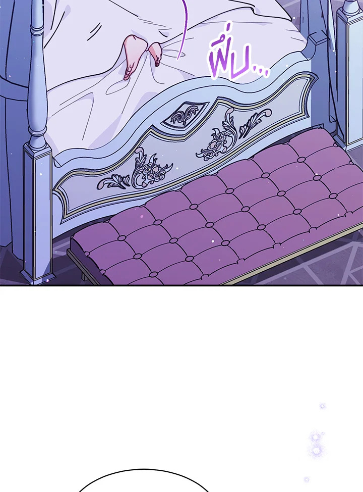 ฉันจะดูแลคุณพระเอกเองค่ะ ตอนที่ 61 - รูปที่ 2