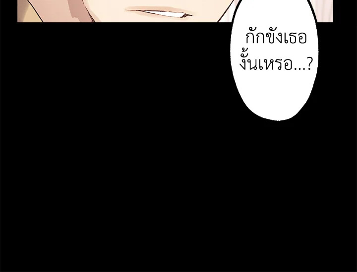 ดั่งใจปรารถนา | As Long As You Like It ตอนที่ 160 - รูปที่ 2