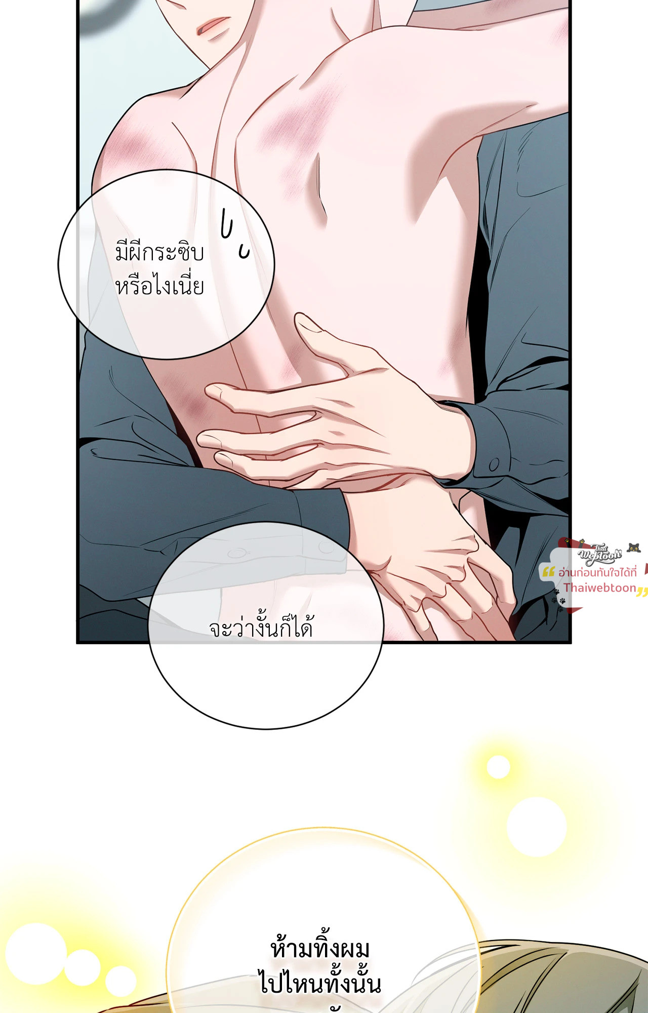 หน้า 54