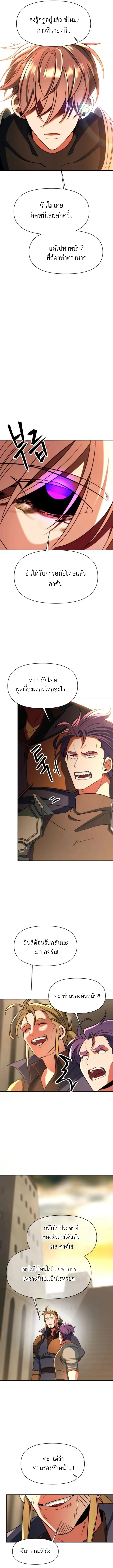 Archmage Transcending Through Regression ตอนที่ 128 - รูปที่ 2