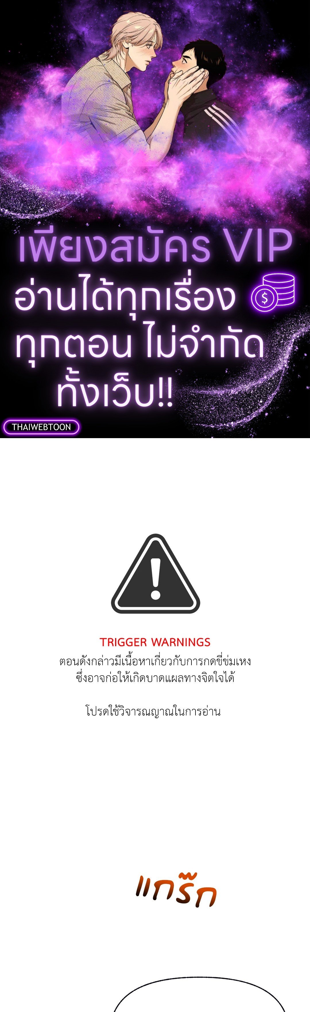 Control Time ตอนที่ 26 - รูปที่ 1