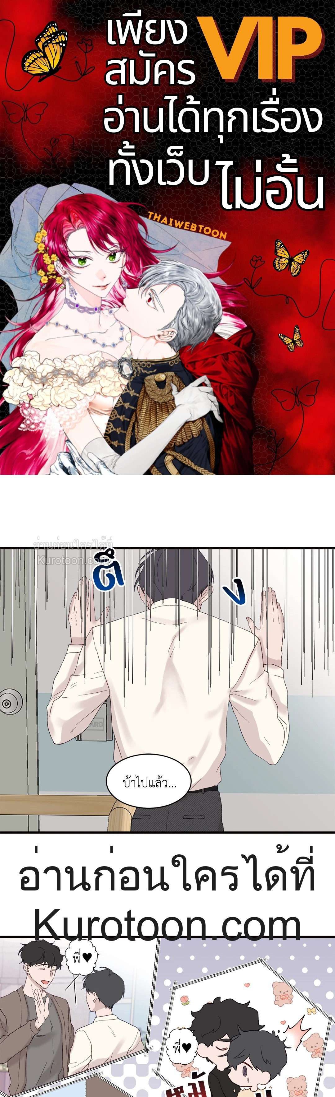 เพราะมีเธอ | Because of You ตอนที่ 8 - รูปที่ 1