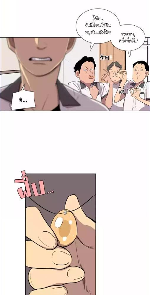 ฉันหล่อไป | I'm Too Good-Looking ตอนที่ 19 - รูปที่ 2