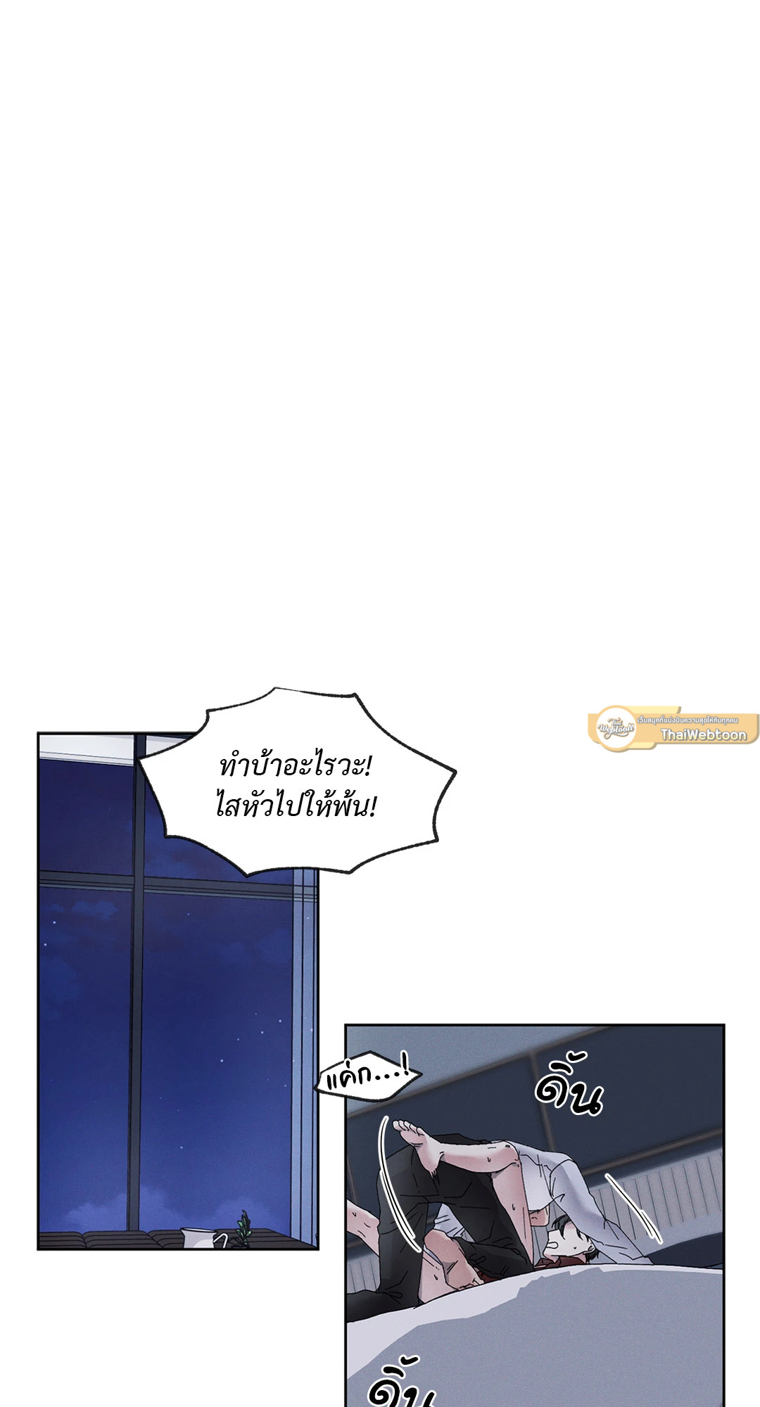 จันทร์ทรงกลด ตอนที่ 3 - รูปที่ 2