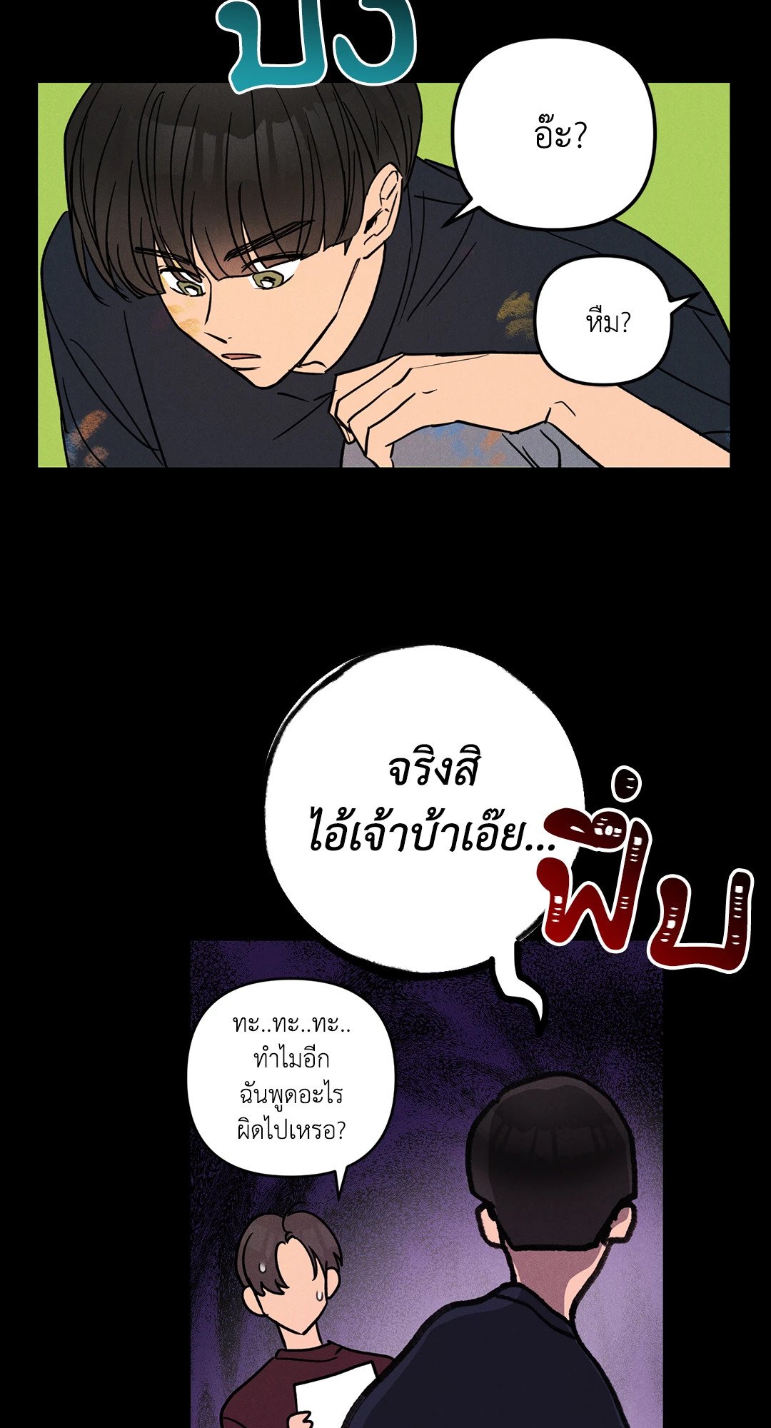 หน้า 21
