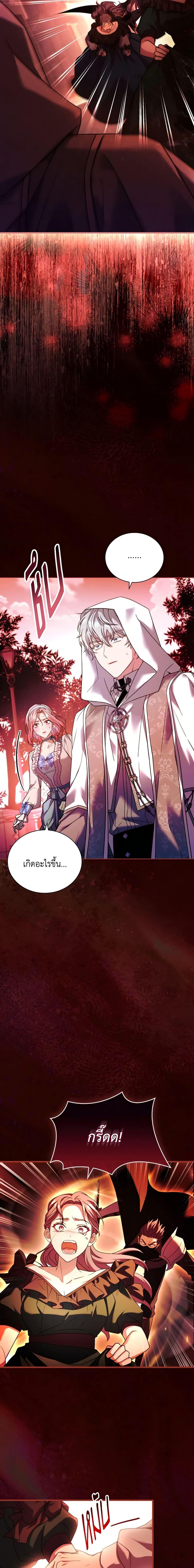 The Price Of Breaking Up รางวัลแด่วิวาห์ล่ม ตอนที่ 58 - รูปที่ 2