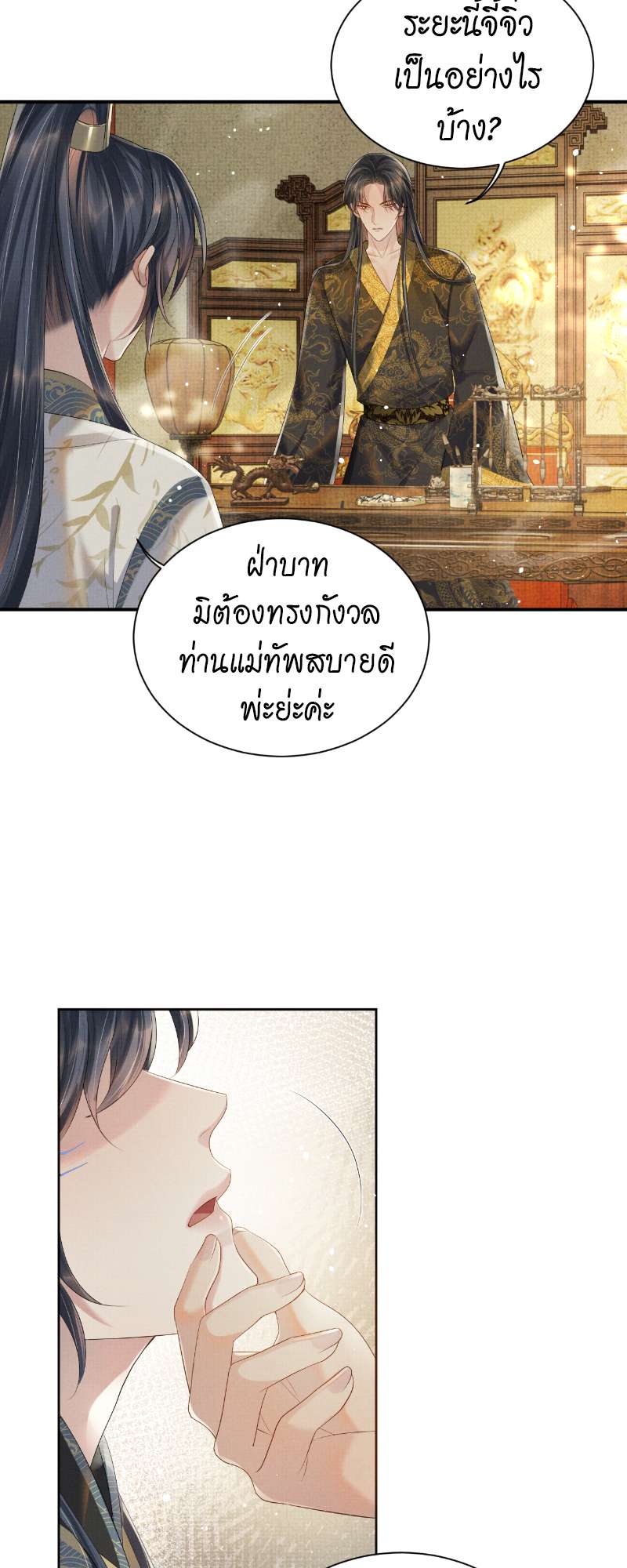หน้า 21