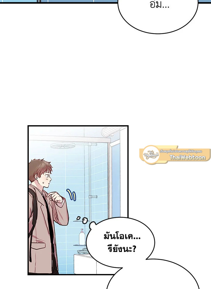 แผนลับสร้างครอบครัว | How to be a Family ตอนที่ 26 - รูปที่ 2