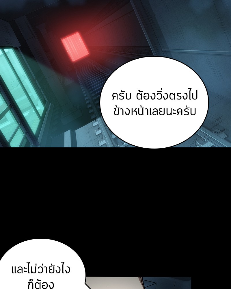 Omniscient Reader อ่านชะตาวันสิ้นโลก ตอนที่ 31 - รูปที่ 2