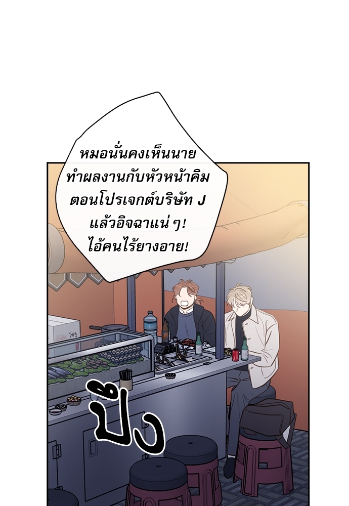 พนักงานฝึกหัดคนนี้ผมจอง! | The new employee ตอนที่ 39 - รูปที่ 2