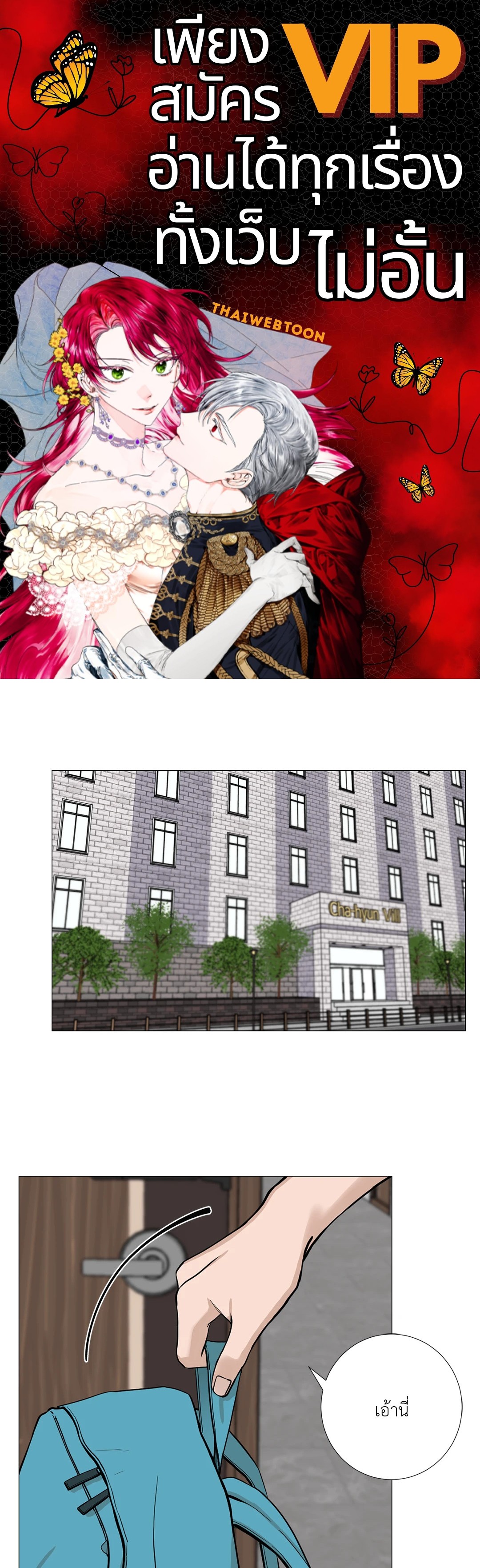 เลขาลีของผม | My Suha ตอนที่ 13 - รูปที่ 1