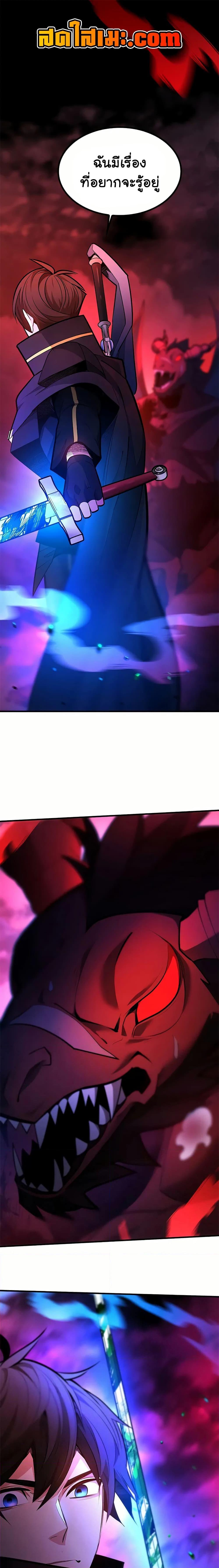 The Tutorial is Too Hard โลกฝึกสอนสุดโหดร้าย ตอนที่ 205 - รูปที่ 1