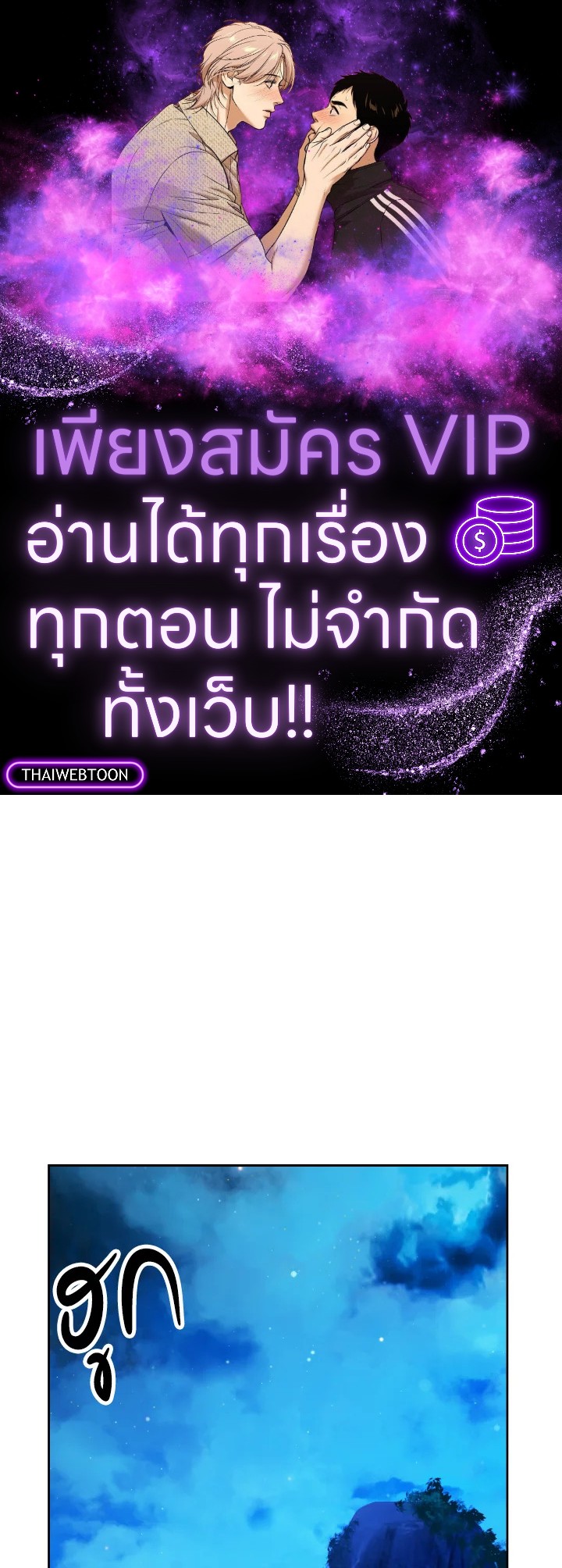 ตำนานผู้บำเพ็ญเพียรพเนจร | Tale of the Floating Sages ตอนที่ 16 - รูปที่ 1