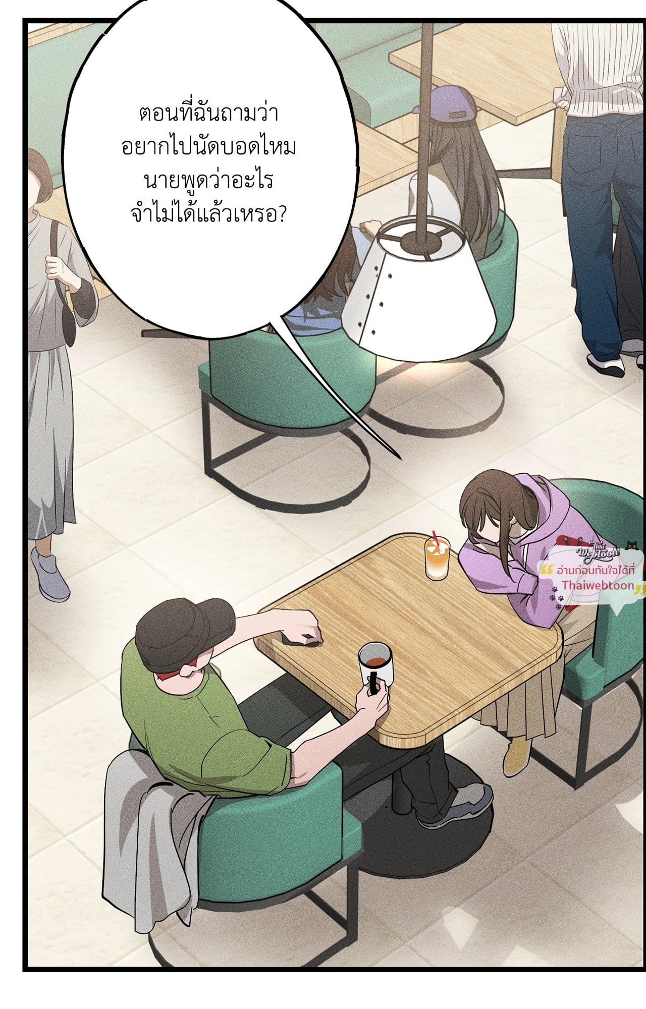 Do Not Throw Stones at the Stone Bridge (R+) ตอนที่ 3 - รูปที่ 2