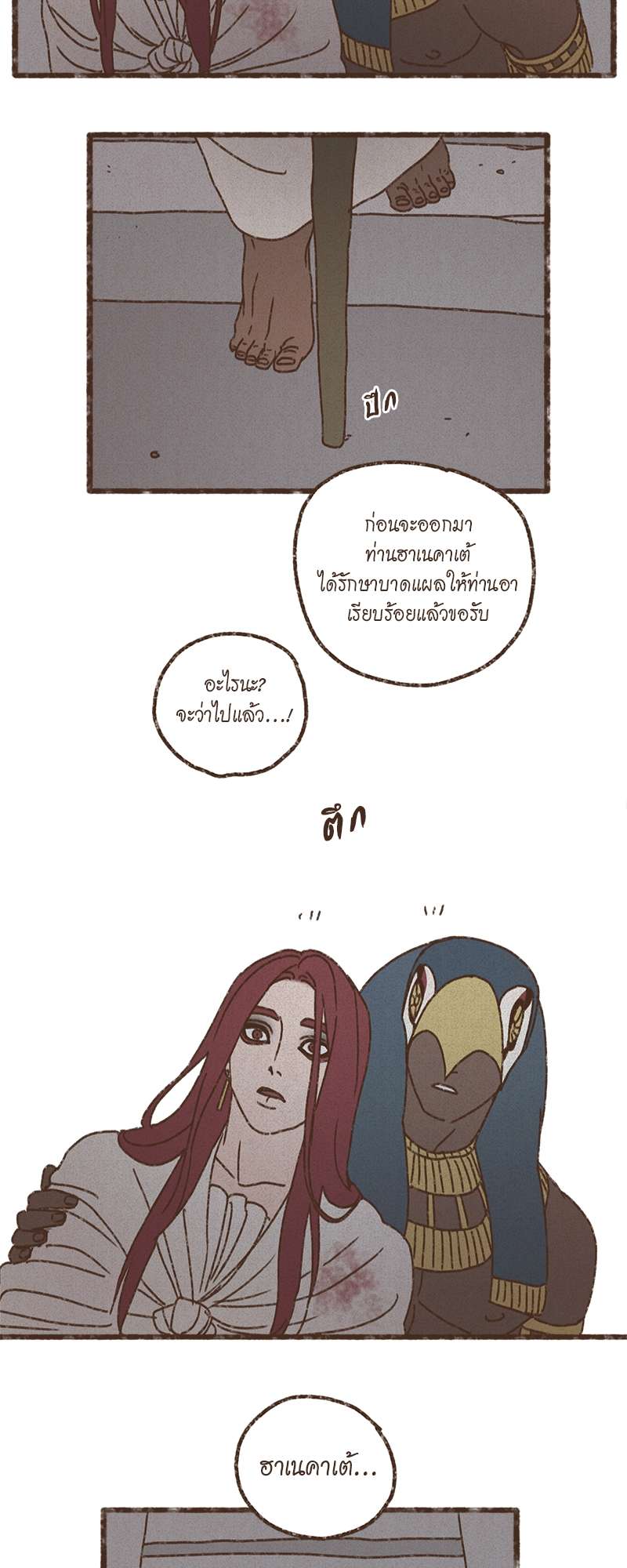 หน้า 26
