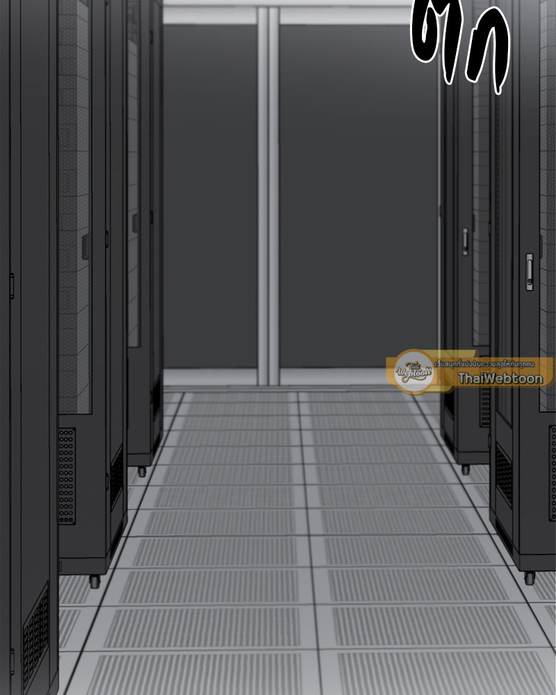 Creatures in the Mist ตอนที่ 51 - รูปที่ 2